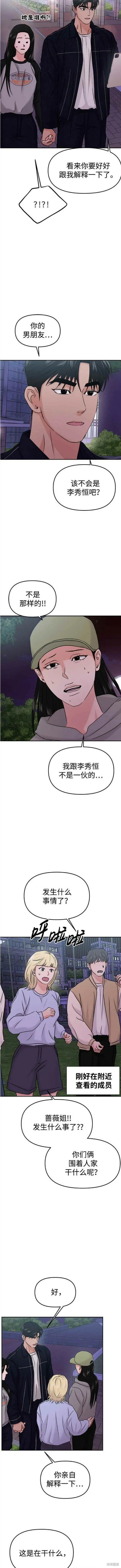 第35话 第14页