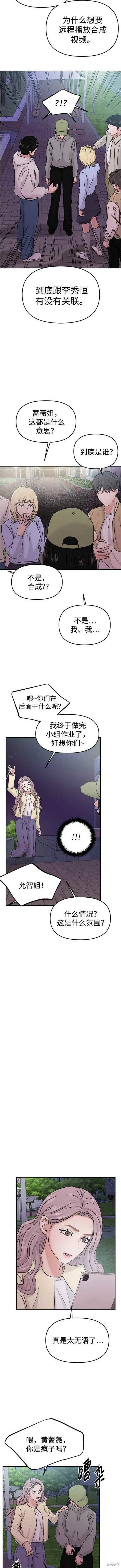 第35话 第15页