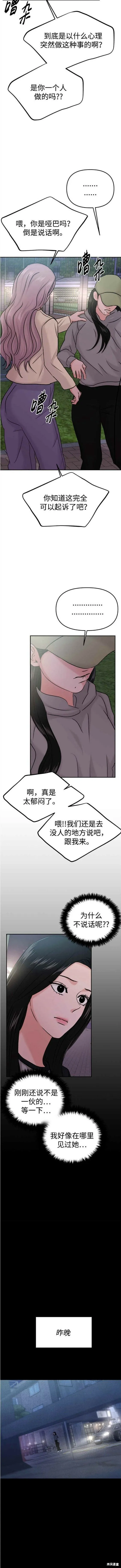 第35话 第16页