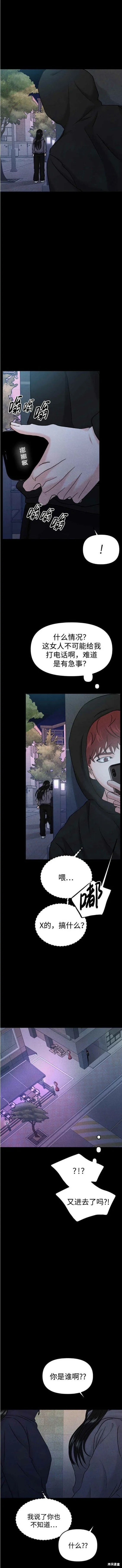 第35话 第17页