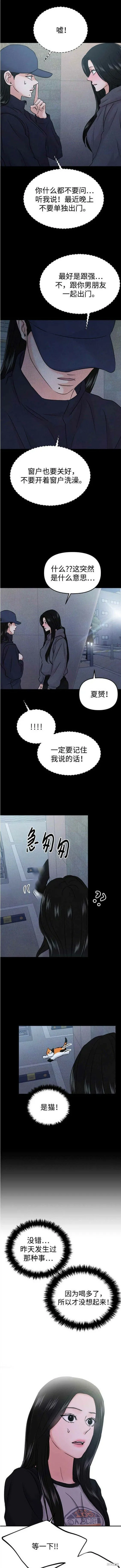 第35话 第18页