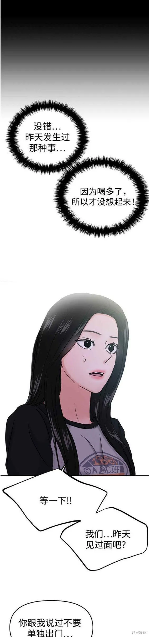 第35话 第19页