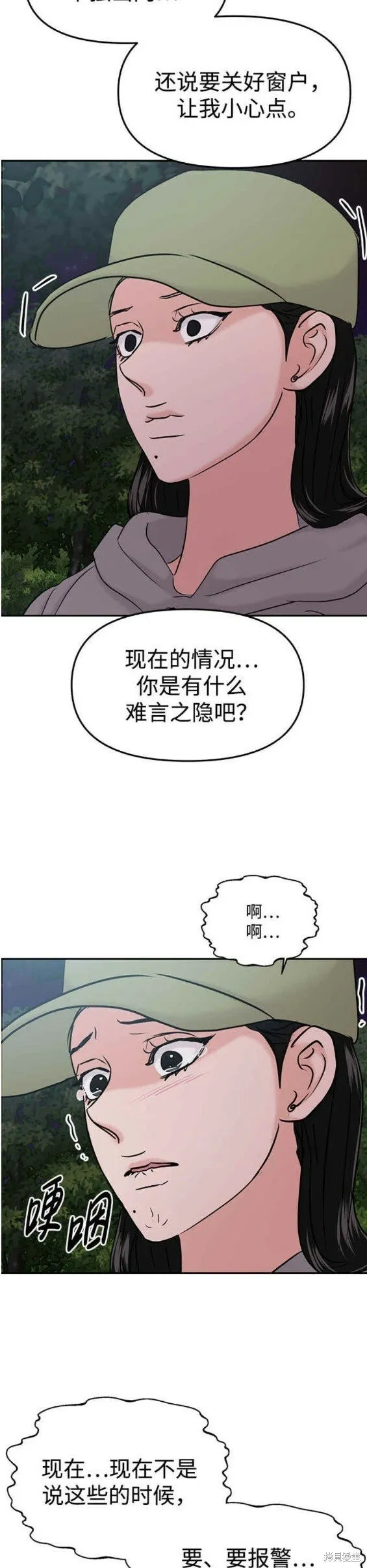 第35话 第20页