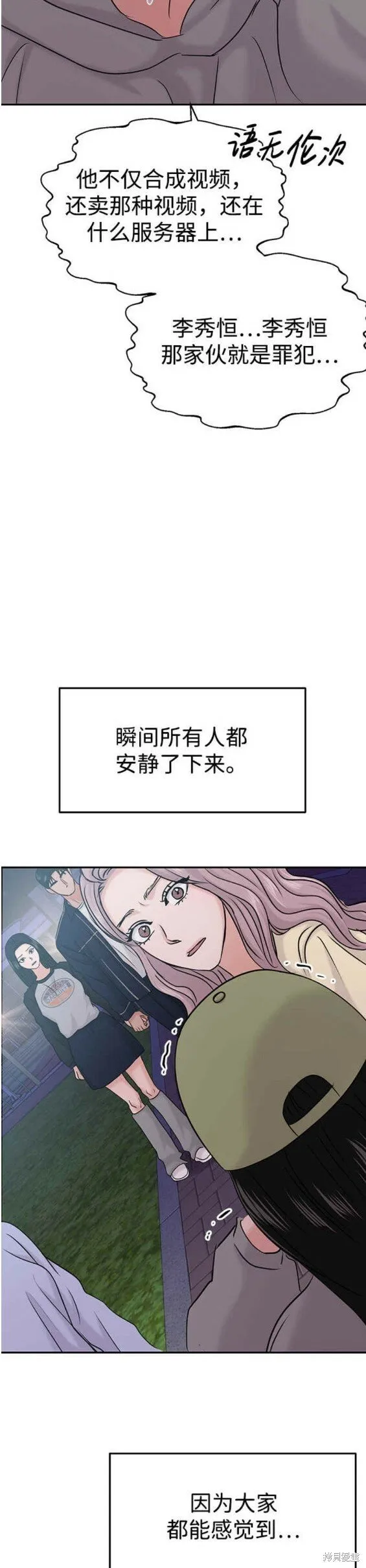 第35话 第22页