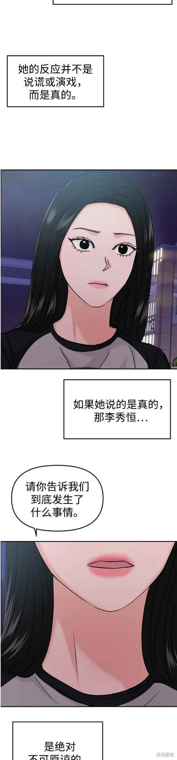 第35话 第23页
