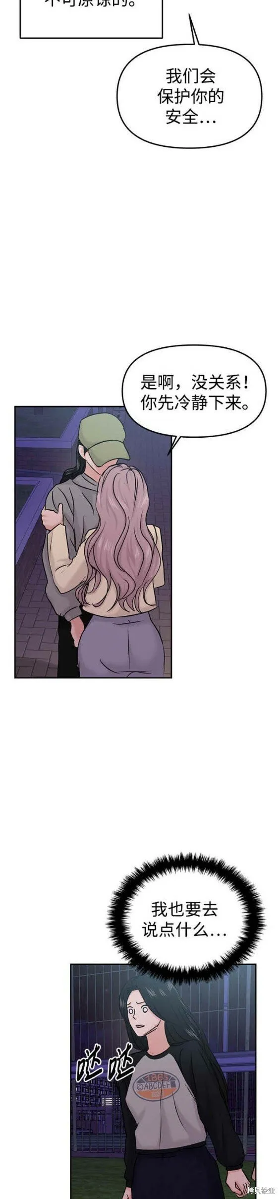 第35话 第24页