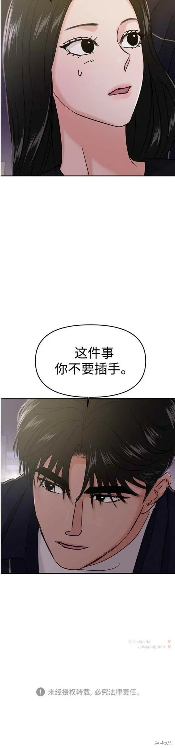 第35话 第27页