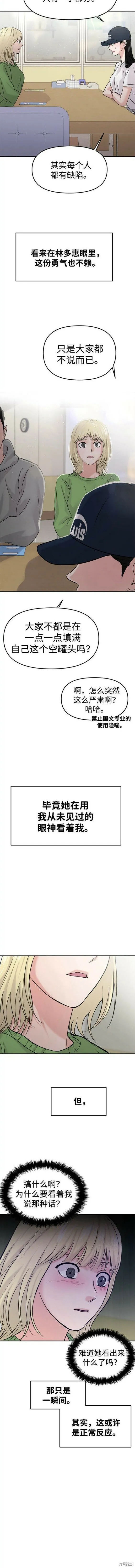 第43话 第2页