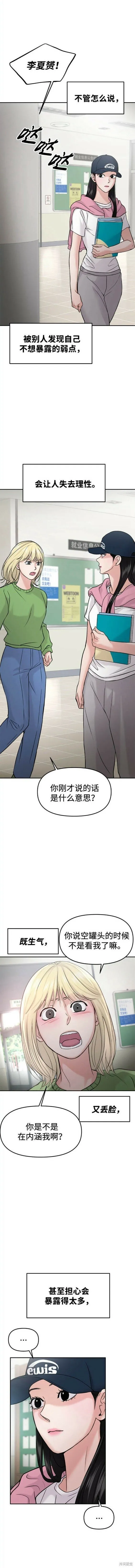 第43话 第3页