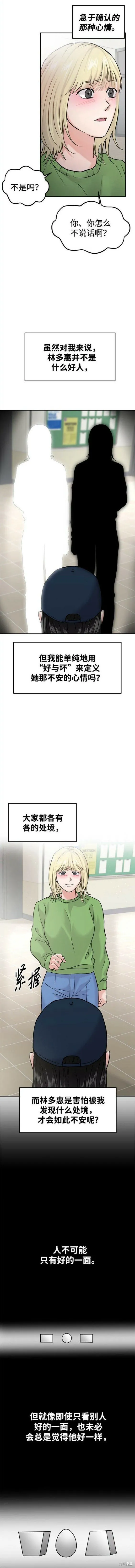 第43话 第4页