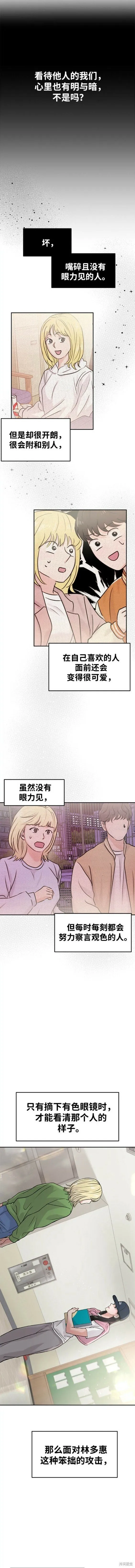 第43话 第5页