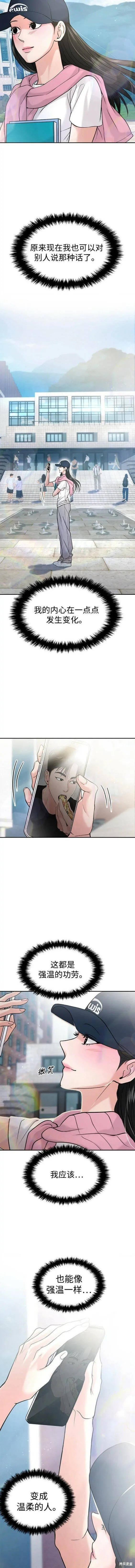 第43话 第8页