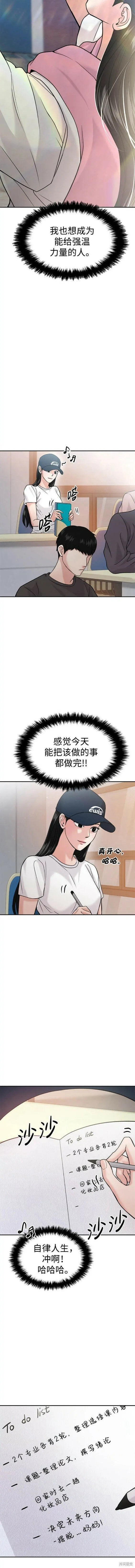 第43话 第9页