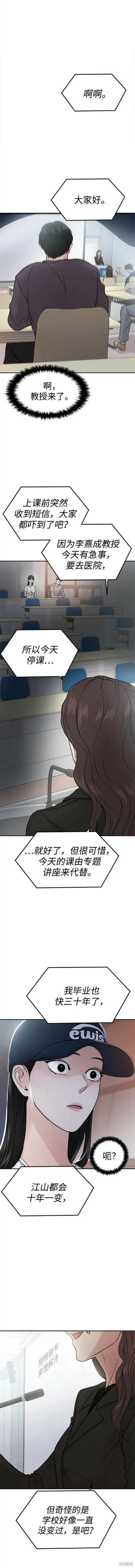 第43话 第10页