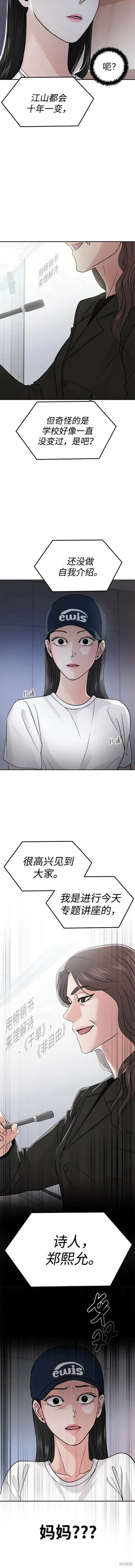 第43话 第11页