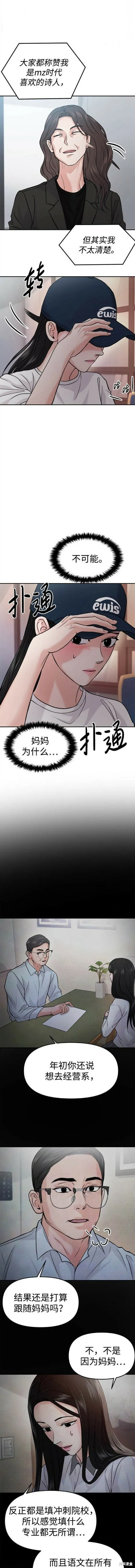 第43话 第12页