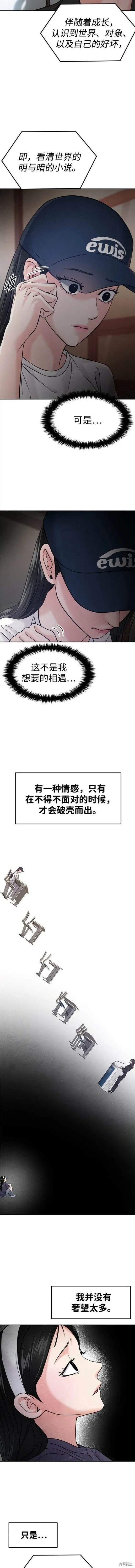 第43话 第14页