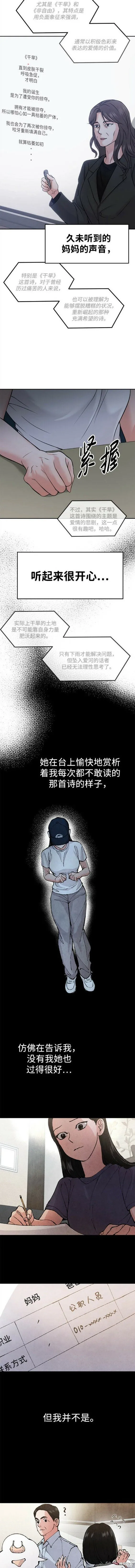 第43话 第15页