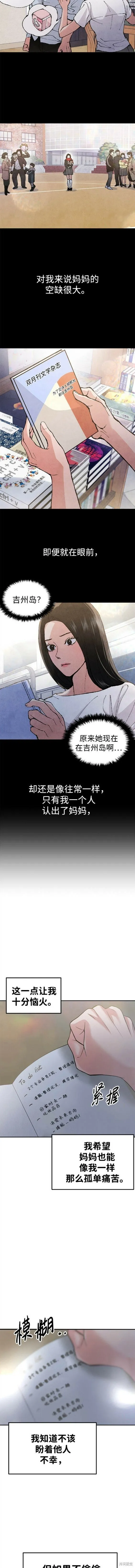 第43话 第16页