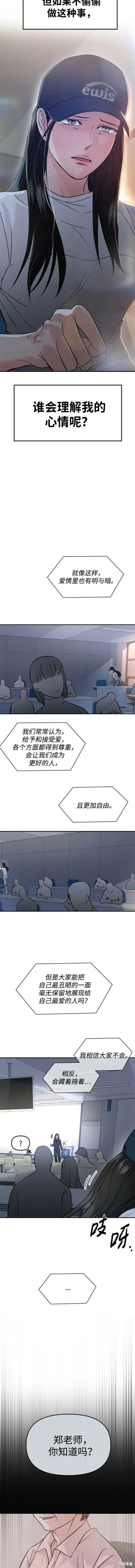 第43话 第17页