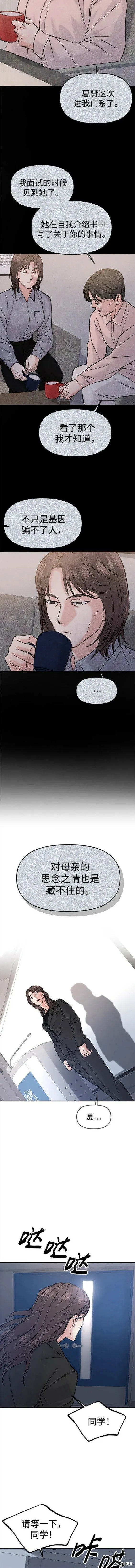 第43话 第18页