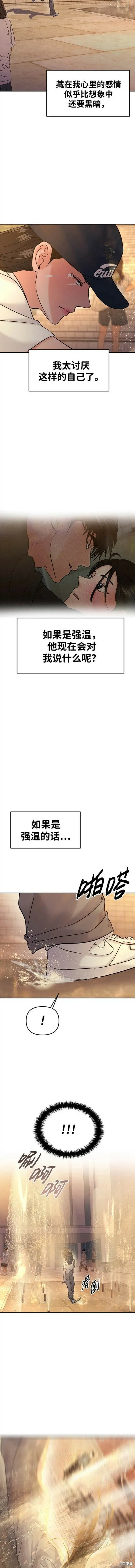 第43话 第20页