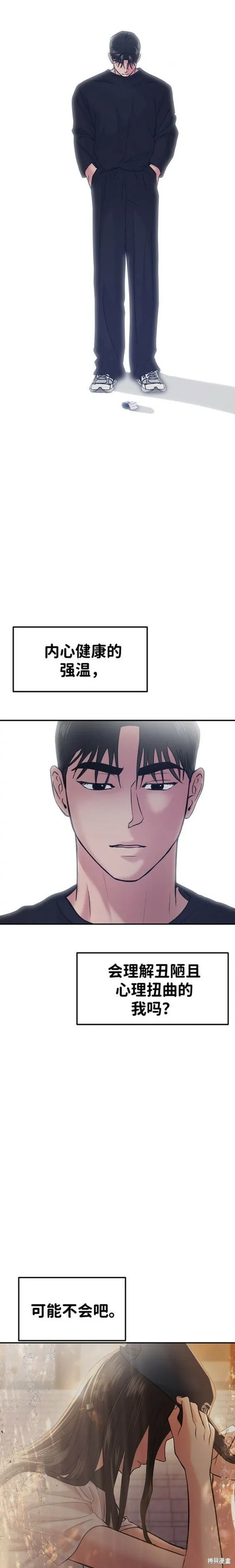 第43话 第23页