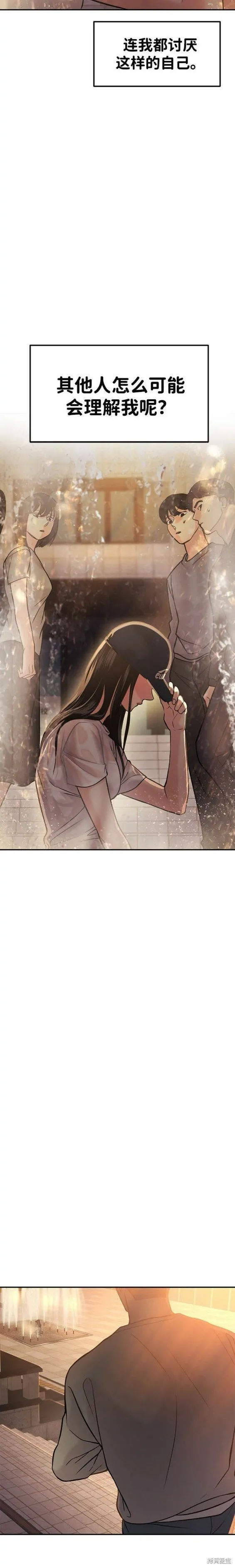 第43话 第24页