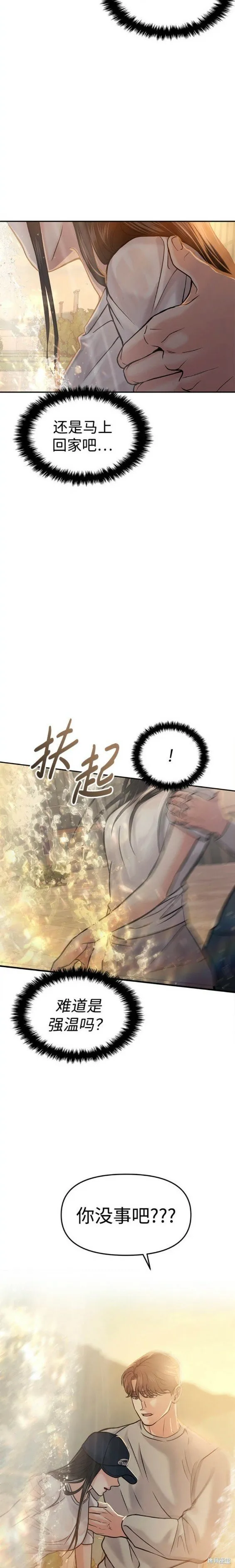 第43话 第26页