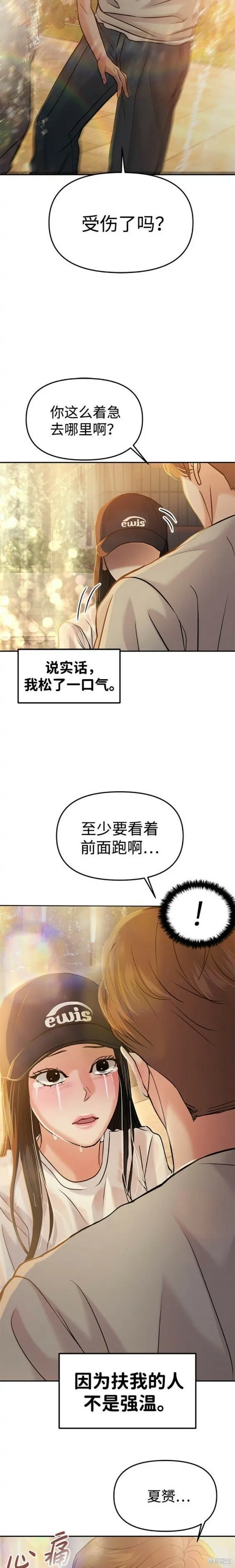 第43话 第27页