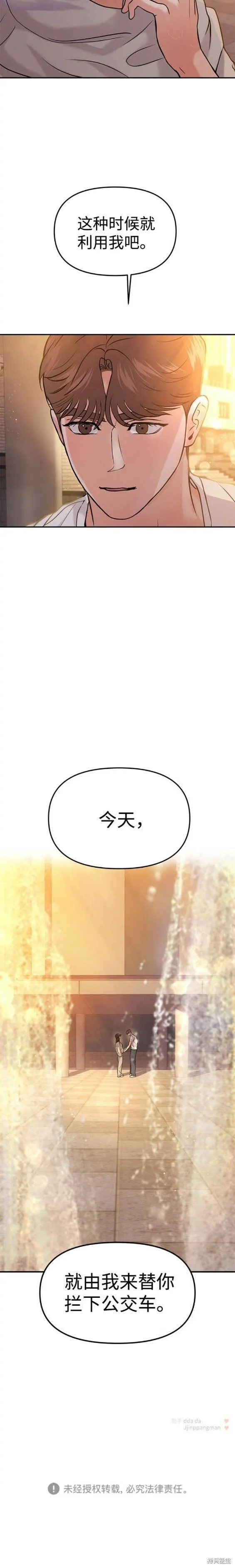 第43话 第30页