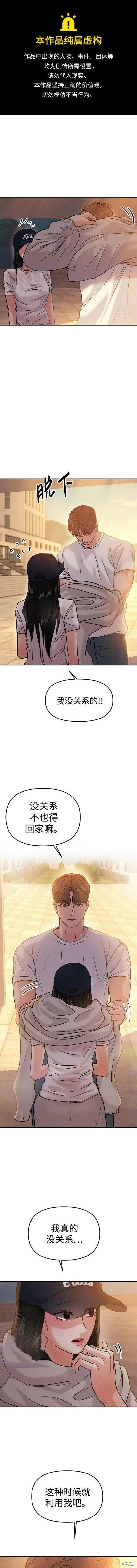 第44话 第1页