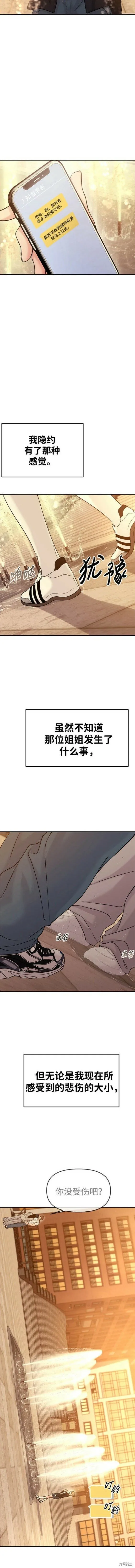 第44话 第3页