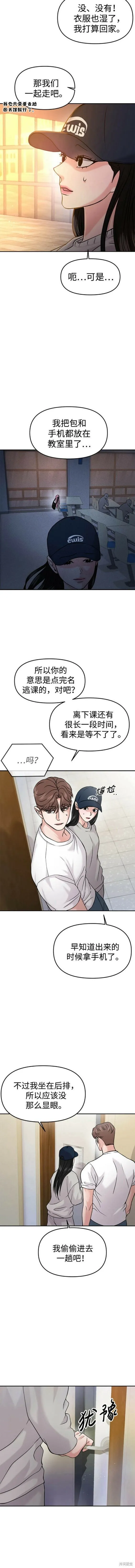 第44话 第6页