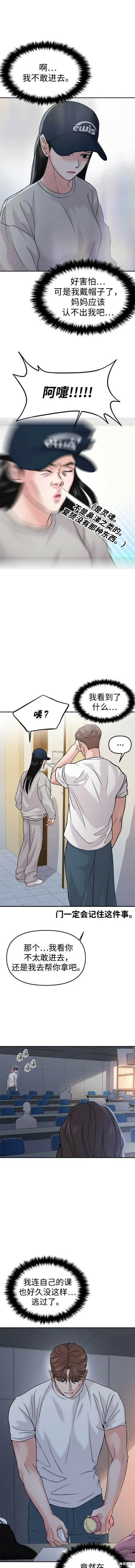 第44话 第7页
