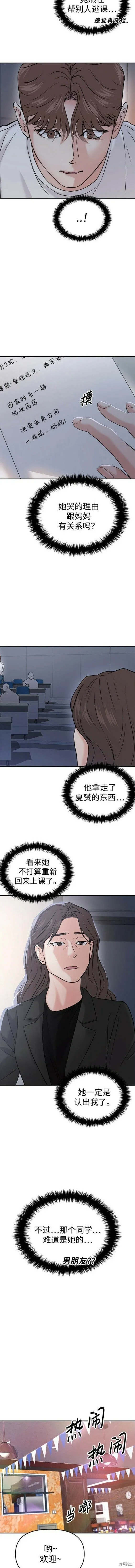 第44话 第8页