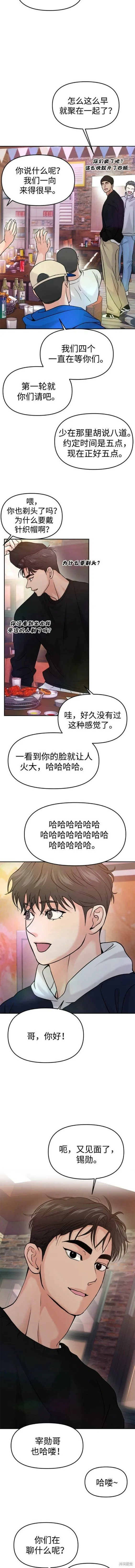 第44话 第9页