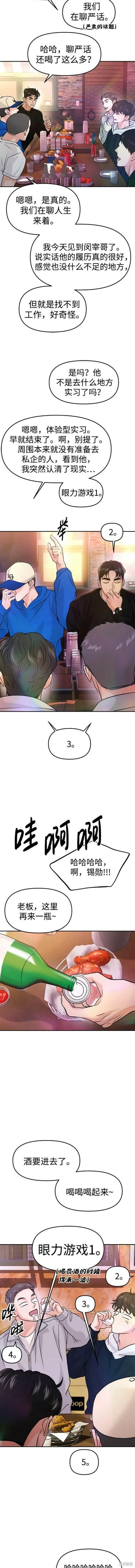 第44话 第10页