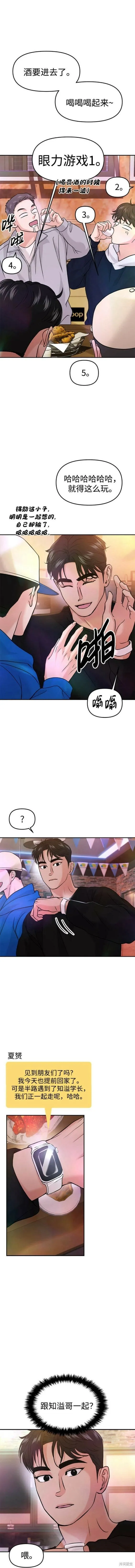 第44话 第11页
