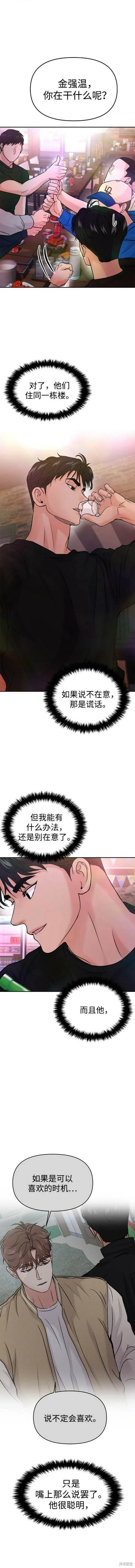第44话 第12页