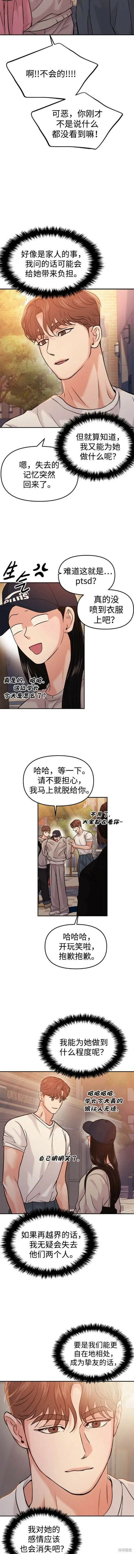 第44话 第14页