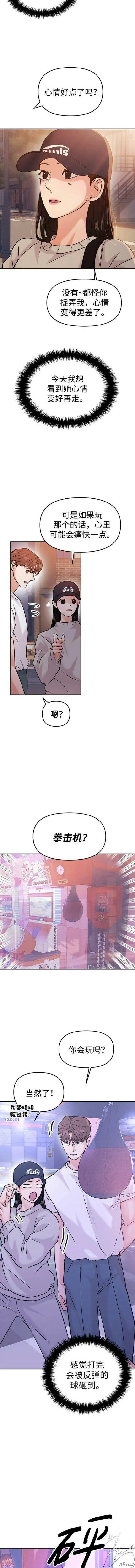 第44话 第15页