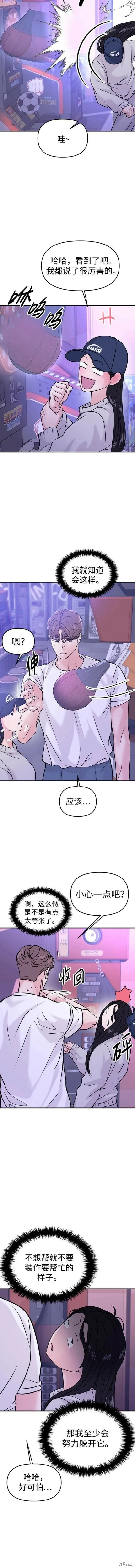 第44话 第16页