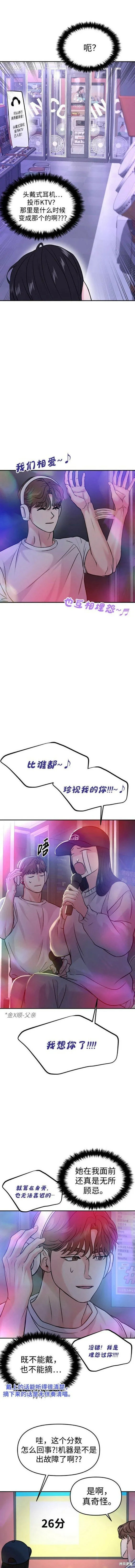 第44话 第17页