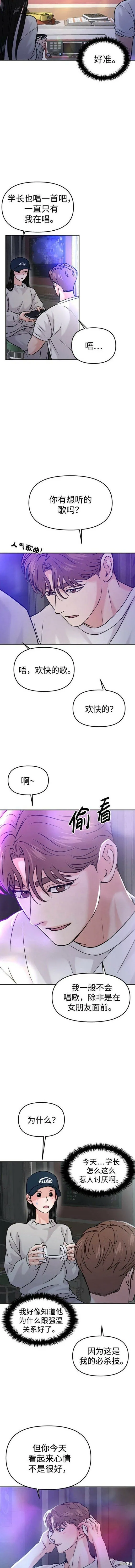 第44话 第18页