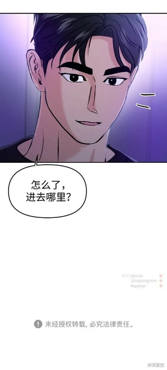 第44话 第30页