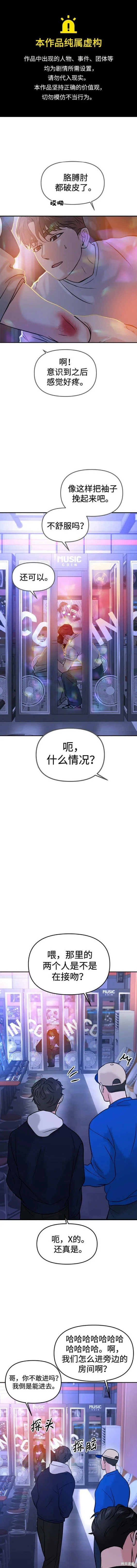 第45话 第1页