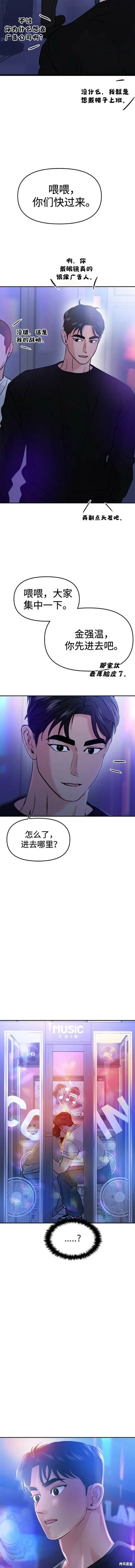 第45话 第2页