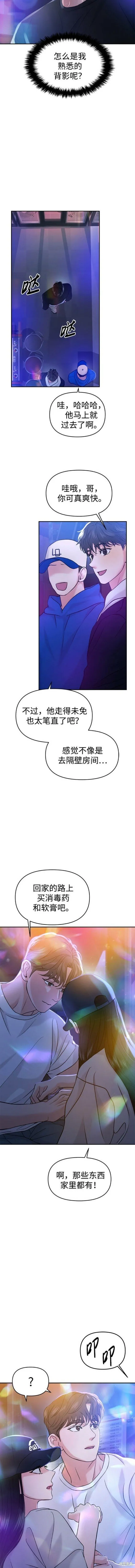 第45话 第3页