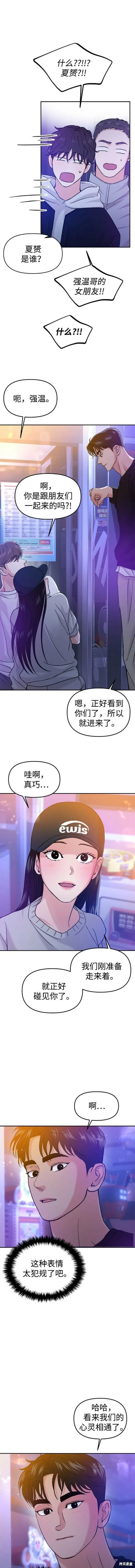 第45话 第5页
